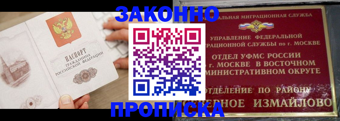 прописка поиск в Архангельской области