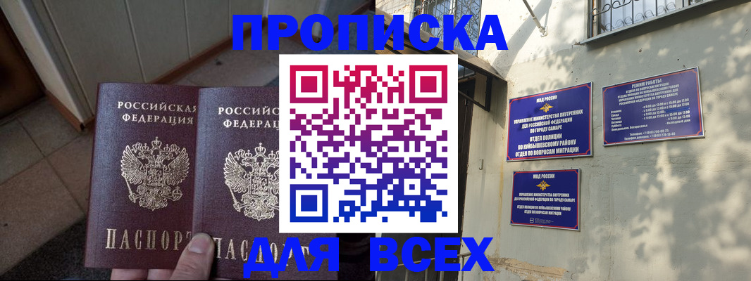 временная регистрация собственник в Архангельской области