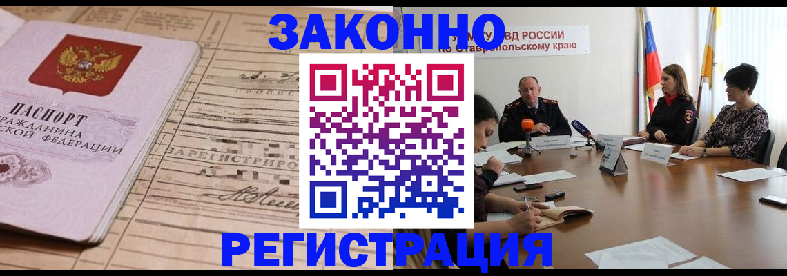 прописка паспорт в Архангельской области