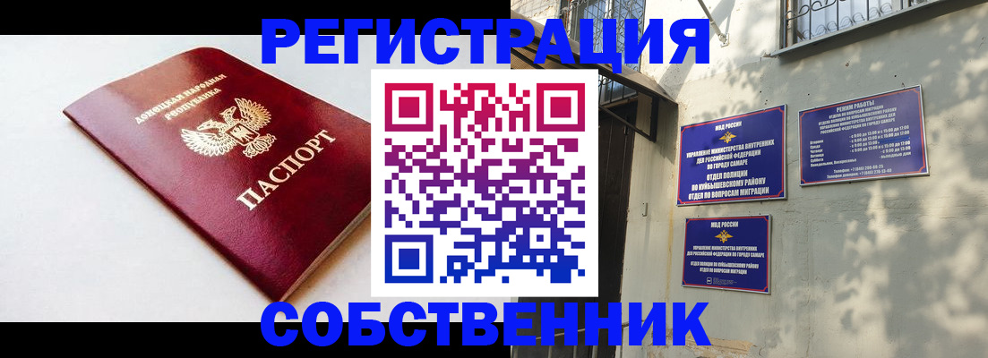 временная регистрация купить в Архангельской области