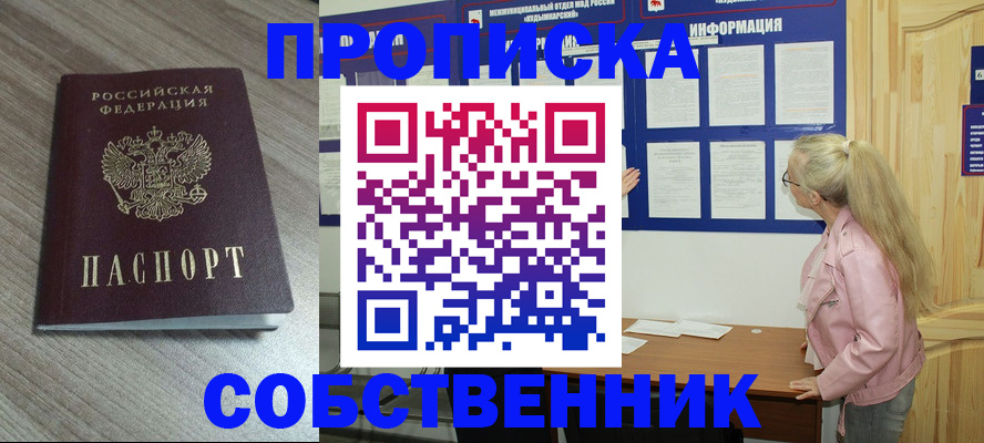 прописка для военкомата в Архангельской области