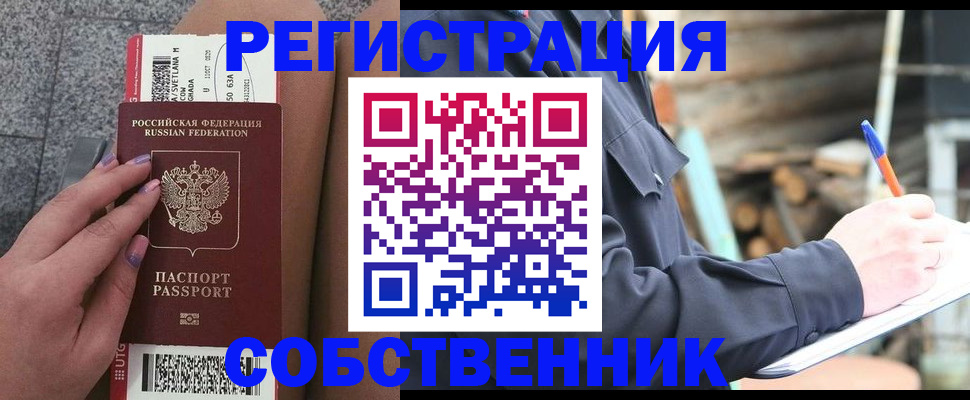 прописка в квартире в Архангельской области