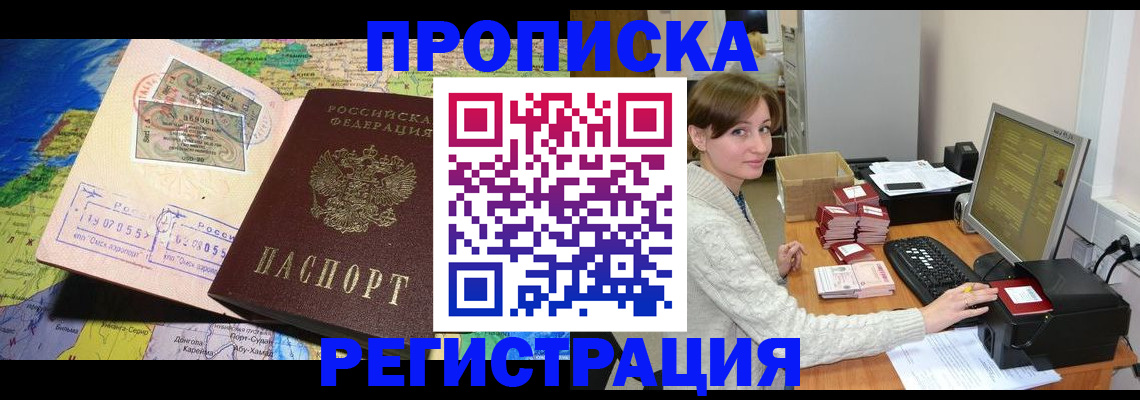 прописка для кредита в Архангельской области