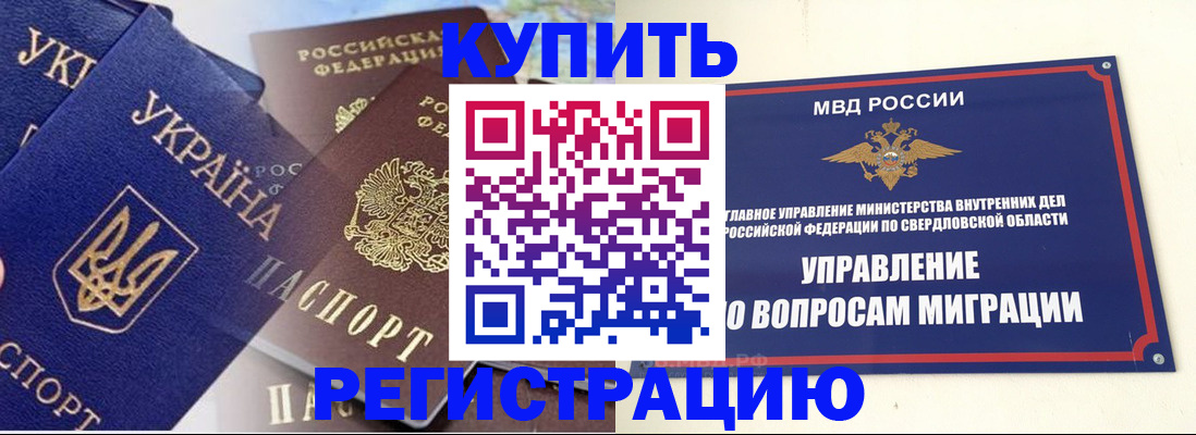 прописка для работы в Архангельской области