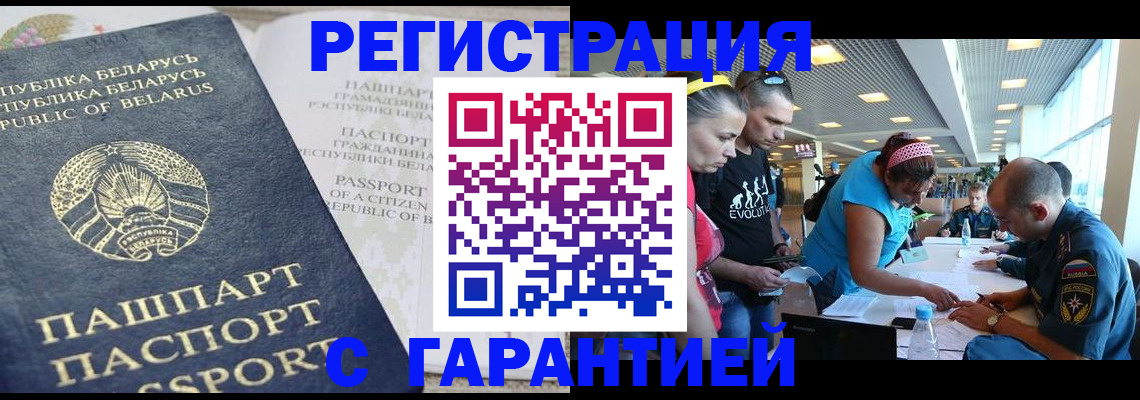 временная регистрация в Архангельской области